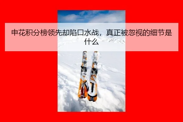 shen-hua-ji-fen-bang-ling-xian-que-xian-kou-shui-zhan-zhen-zheng-bei-hu-shi-de-xi-jie-shi-shen-me-2-845.jpg