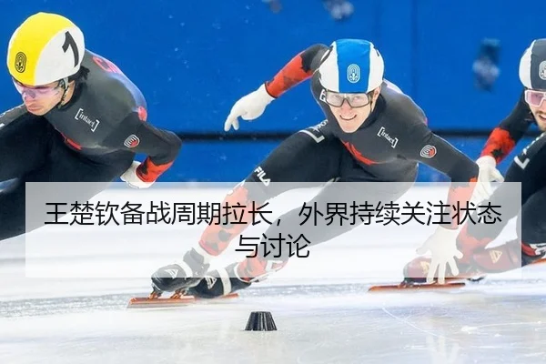 wang-chu-qin-bei-zhan-zhou-qi-la-chang-wai-jie-chi-xu-guan-zhu-zhuang-tai-yu-tao-lun-2-299.jpg